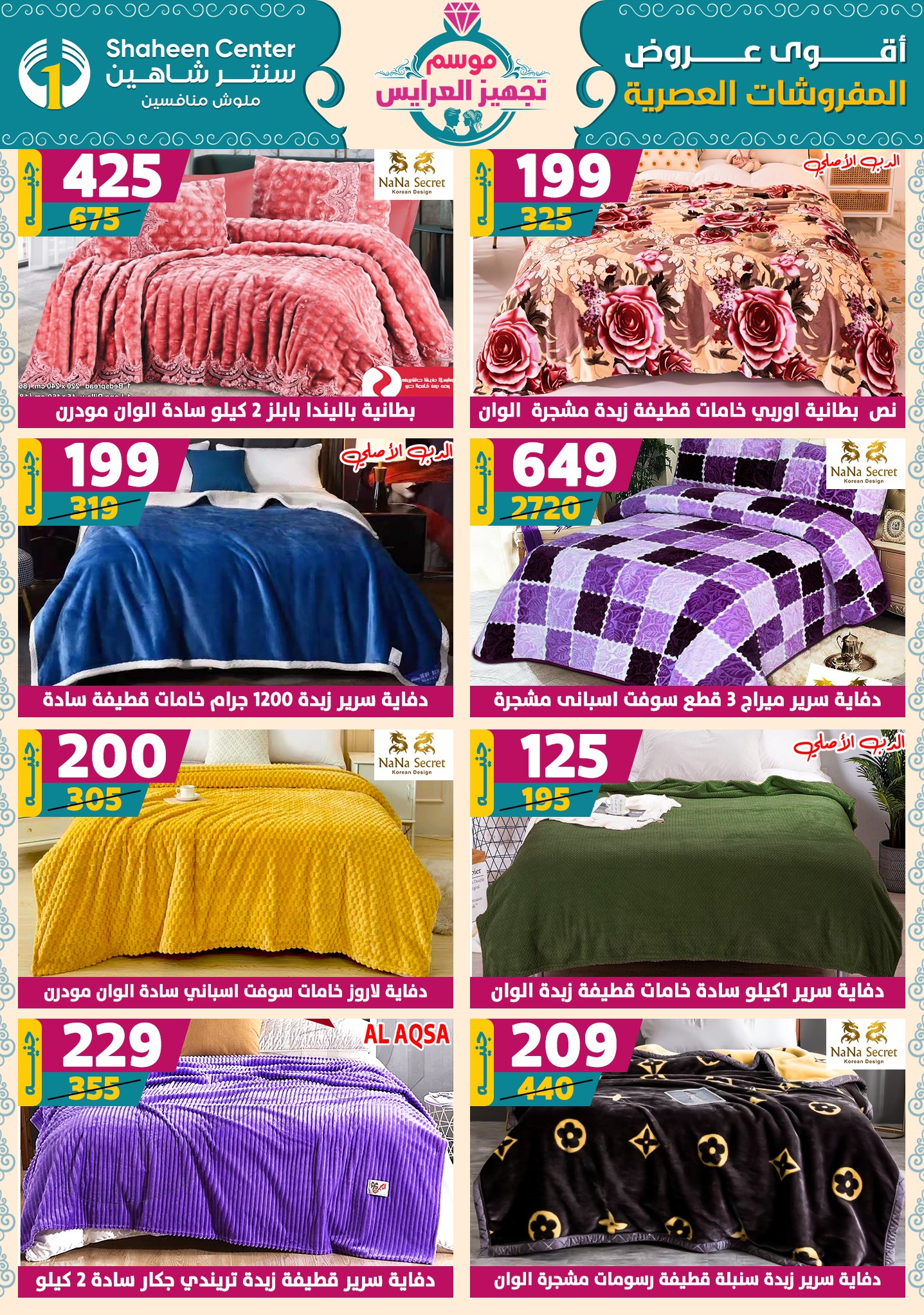 shaheen-center offers from 9oct to 1oct 2025 عروض سنتر شاهين من 9 أكتوبر حتى 1 أكتوبر 2025 صفحة رقم 98